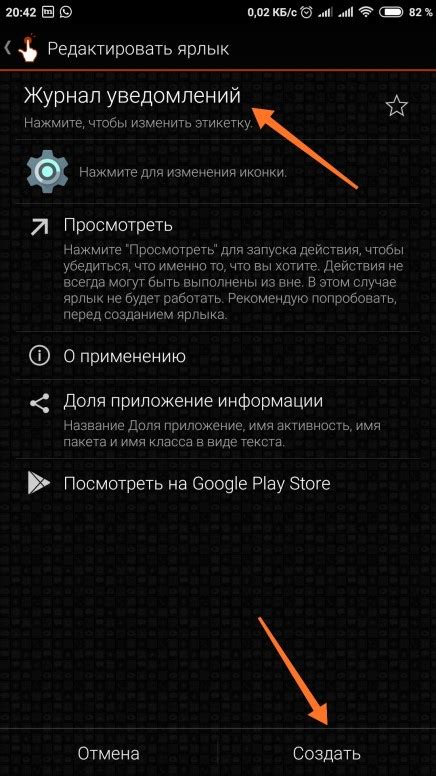 Как начать сбор журналов на устройствах Xiaomi