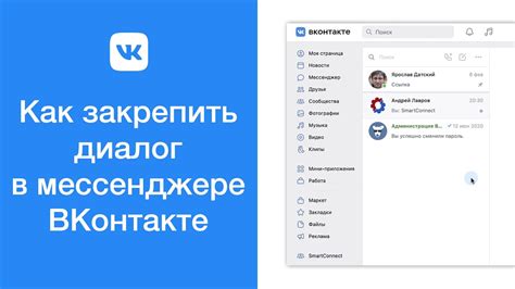 Как обезличить контакты в ВКонтакте Мессенджере: 5 самых эффективных способов