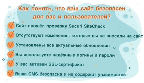 Как обеспечить безопасность при синхронизации