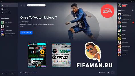 Как обеспечить плавную игру в FIFA вдвоем: оптимизация настроек и соединения
