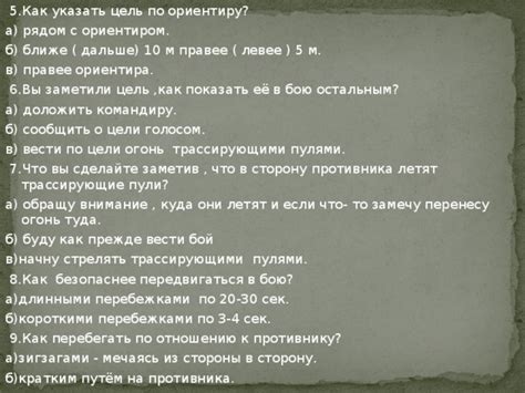 Как обнаружить подсветку цели противника и преодолеть её