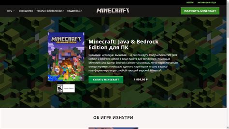 Как обновить версию Minecraft в Java Edition