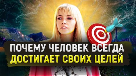 Как она действует и достигает своих целей