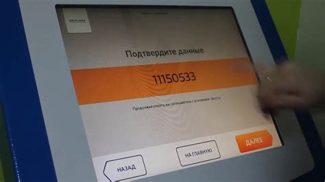 Как оплатить заказ через терминал КФС