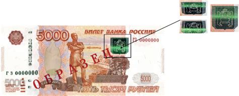 Как определить подлинность 5000 рублей при помощи серийного номера