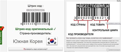 Как определить подлинность Ecco по штрих-коду: важные моменты