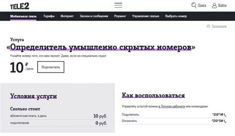 Как определить чужой номер Теле2: 9 простых способов раскрыть тайну