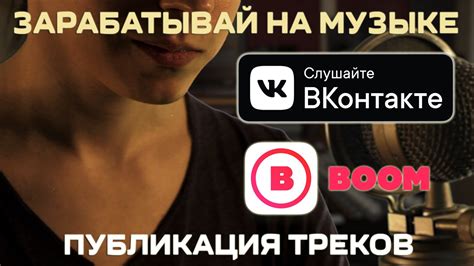 Как опубликовать трек с совместным участием в сервисе freshtunes