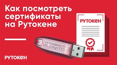 Как освободить место на Рутокене без последствий