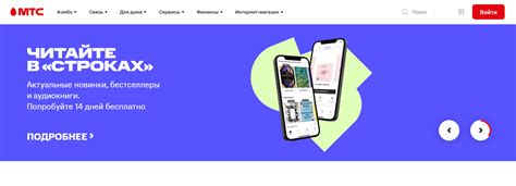 Как отключить Мир МТС через сайт оператора