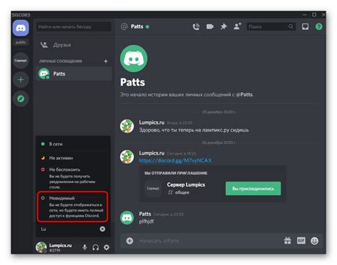 Как отключить вебку в Дискорде