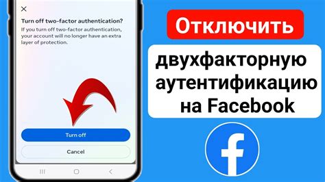 Как отключить двухфакторную аутентификацию в Ubisoft