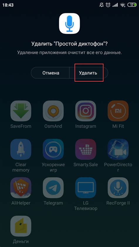 Как отключить диктофон на уровне операционной системы