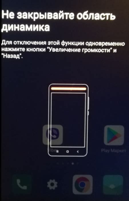 Как отключить динамик на телефоне: