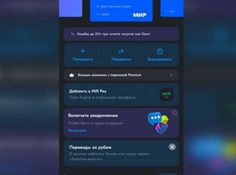 Как отключить карту Мир Пэй