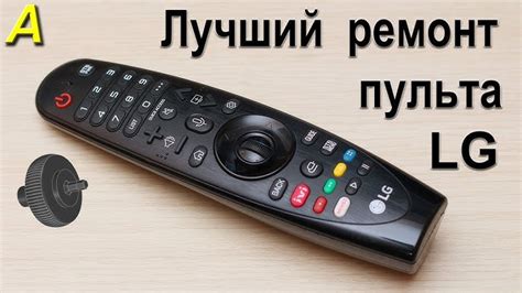 Как отключить мышку на телевизоре Витязь с использованием пульта дистанционного управления