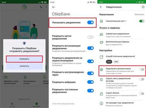 Как отключить пуш-уведомления от А1