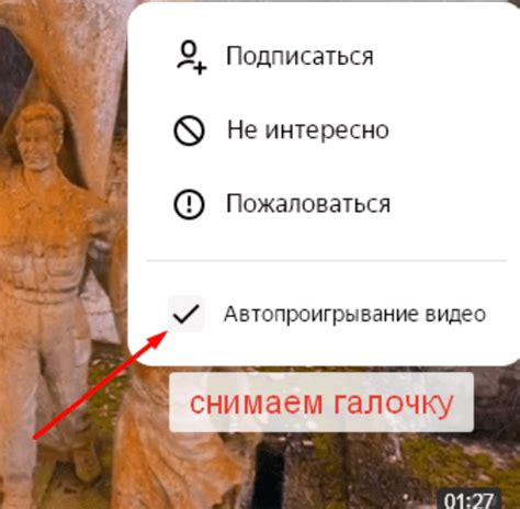 Как отключить рекомендуемые ролики в Яндекс Дзене на мобильном устройстве