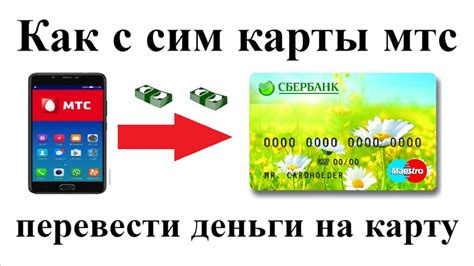 Как отключить сим-карту в Сбербанке