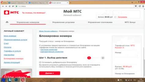 Как отключить твин карту МТС
