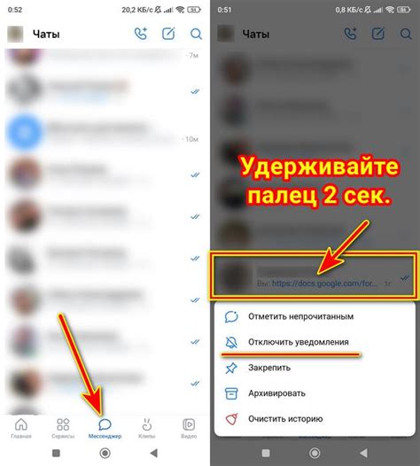 Как отключить уведомления от группы ВКонтакте: