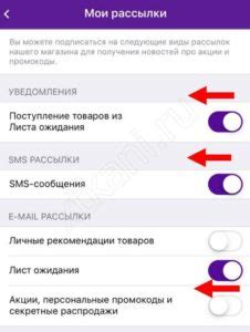 Как отключить уведомления о подключении и отписаться от рассылки