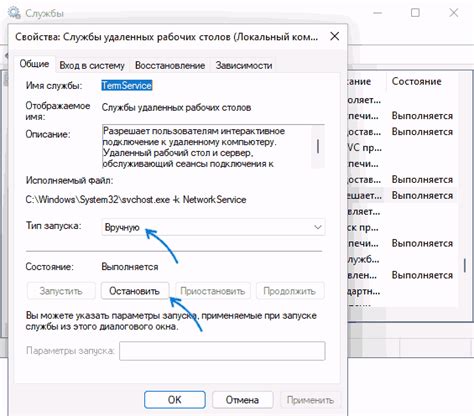 Как отключить удаленный доступ на iOS устройствах