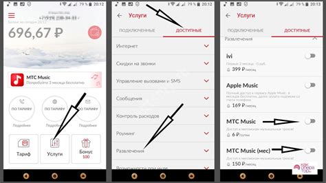 Как отключить Apple Music на МТС