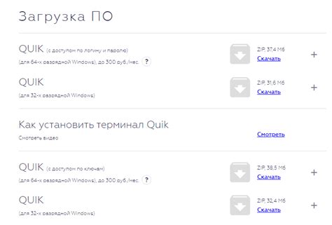 Как отключить Quik в БКС