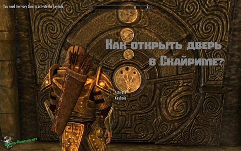 Как открыть инвентарь NPC в Скайриме