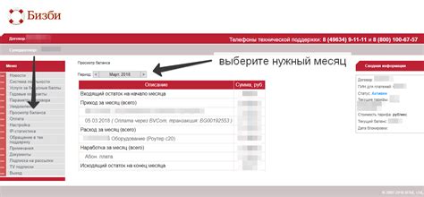 Как отложить списание абонентской платы
