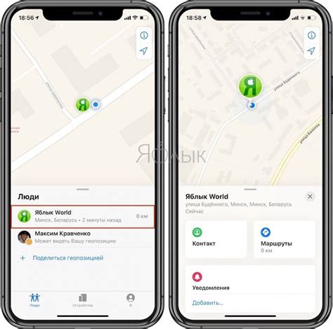 Как отслеживать местоположение iPhone ребенка через локатор