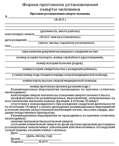 Как оформить документы при смерти, если покойный не имел паспорта