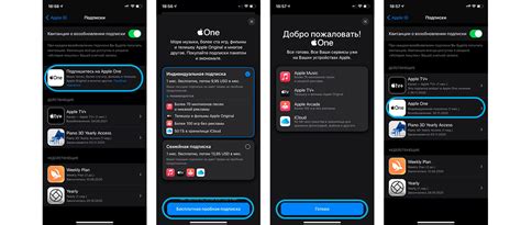 Как оформить подписку Apple One в Турции