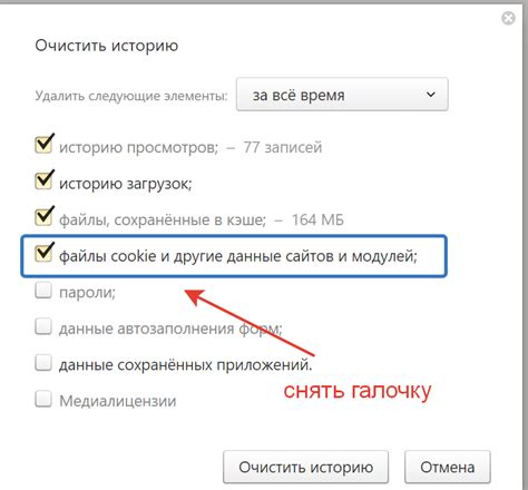 Как очистить историю просмотра