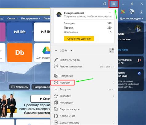 Как очистить историю просмотров на компьютере