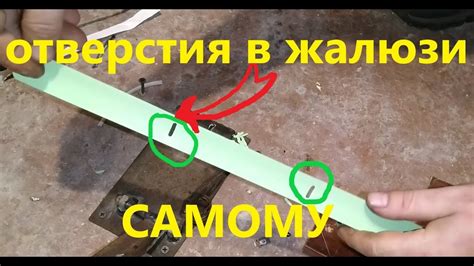 Как очистить отверстия в манжете