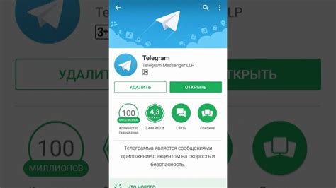 Как перенести Телеграм с Android на iPhone: инструкция и советы