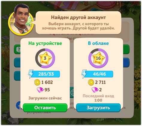 Как перенести игровой прогресс Gardenscapes