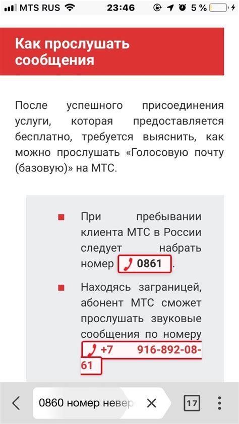 Как перенести номер на Авизо в МТС
