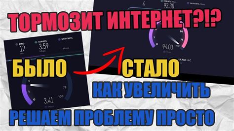 Как повысить скорость быстро и просто