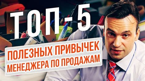 Как повысить эффективность результата настройки типа топ