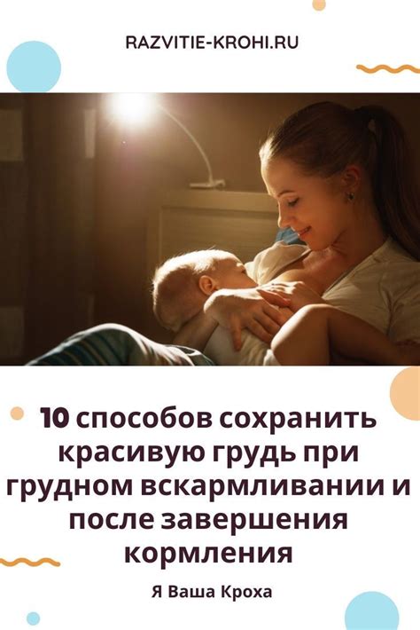Как поддержать гормональный баланс после завершения грудного вскармливания