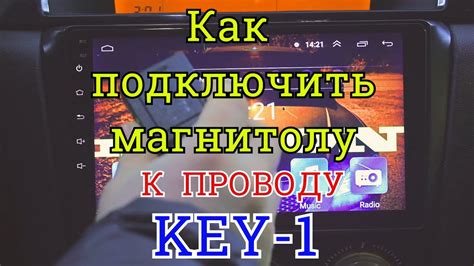 Как подключить мультируль к китайской магнитоле 2 din Газель Некст