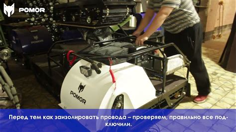 Как подключить чеку безопасности к мотобуксировщику