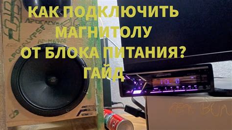 Как подключить Android магнитолу дома: пошаговый гайд для начинающих