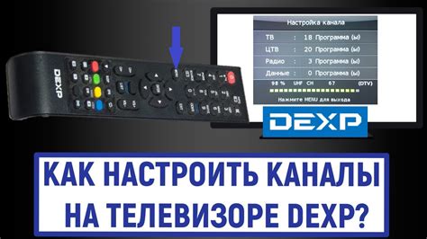 Как подключить YouTube на телевизоре DEXP CX509 DTV