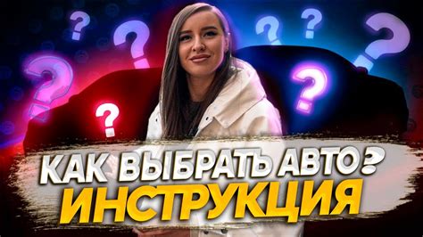 Как подобрать идеальную модель