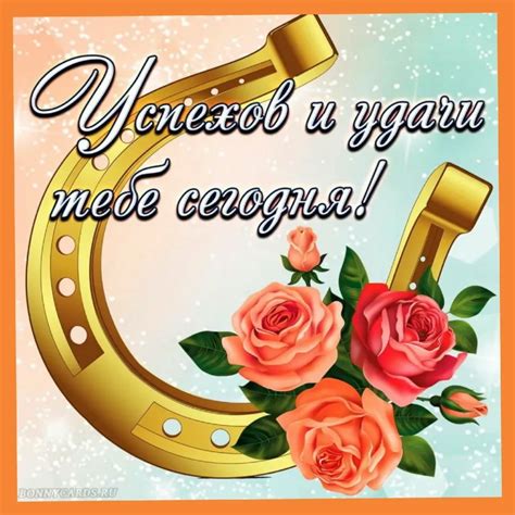 Как пожелать счастья