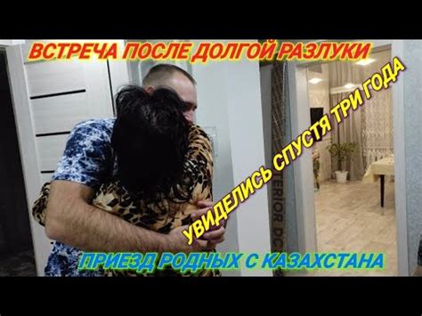 Как поздравить родных и близких после долгой разлуки